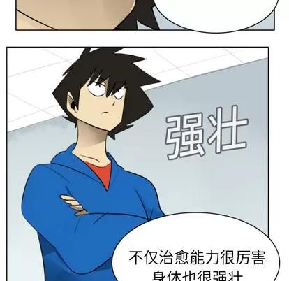 Ultimiter~终极者 Ultimiter~终极者 | 第18章 第19页