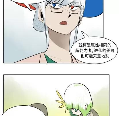 Ultimiter~终极者 Ultimiter~终极者 | 第18章 第23页