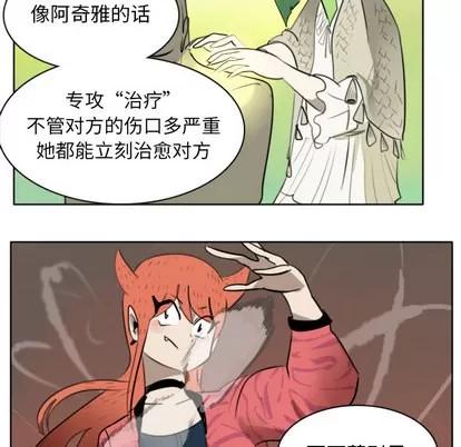 Ultimiter~终极者 Ultimiter~终极者 | 第18章 第24页