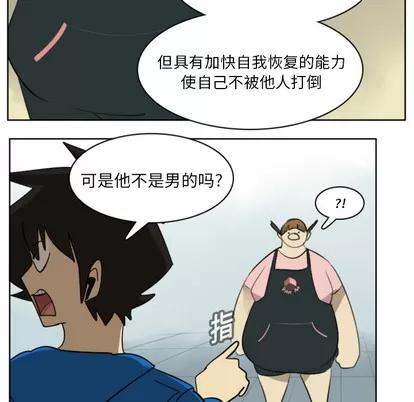 Ultimiter~终极者 Ultimiter~终极者 | 第18章 第26页