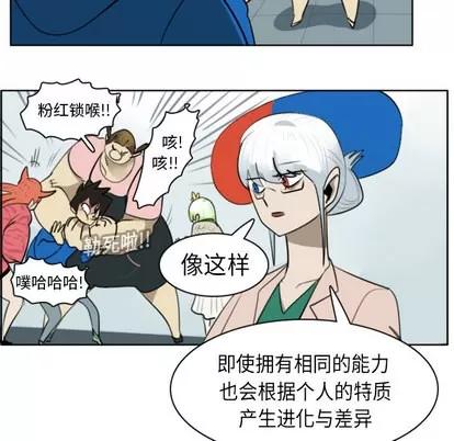 Ultimiter~终极者 Ultimiter~终极者 | 第18章 第27页