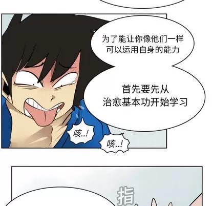 Ultimiter~终极者 Ultimiter~终极者 | 第18章 第28页
