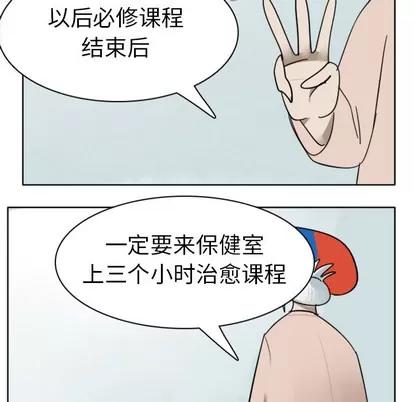 Ultimiter~终极者 Ultimiter~终极者 | 第18章 第29页