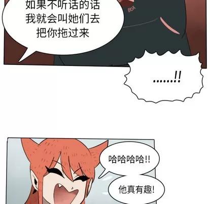Ultimiter~终极者 Ultimiter~终极者 | 第18章 第31页