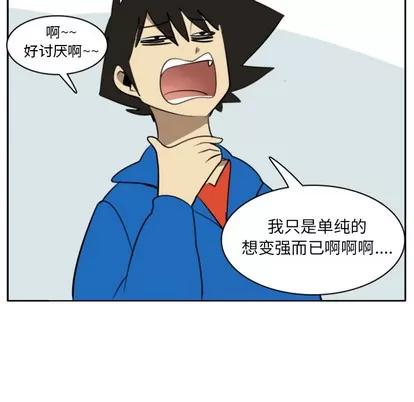 Ultimiter~终极者 Ultimiter~终极者 | 第18章 第33页