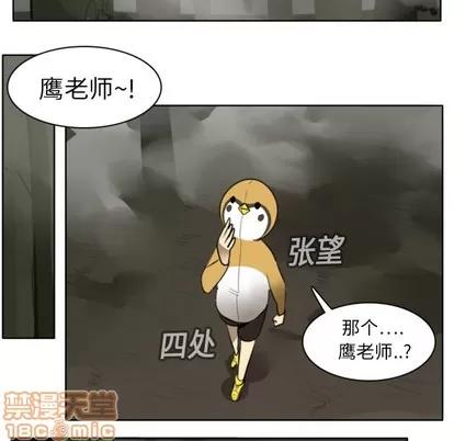 Ultimiter~终极者 Ultimiter~终极者 | 第18章 第35页
