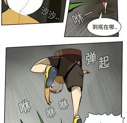 Ultimiter~终极者 Ultimiter~终极者 | 第18章 第37页