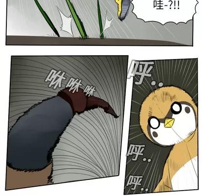 Ultimiter~终极者 Ultimiter~终极者 | 第18章 第38页