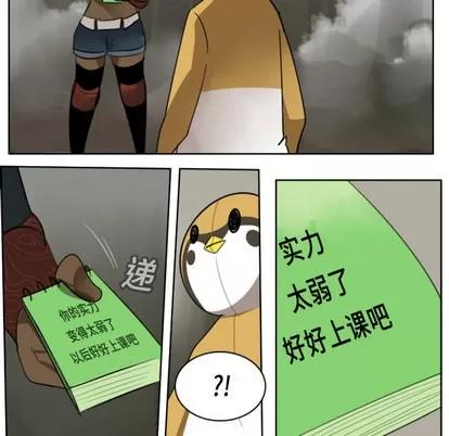 Ultimiter~终极者 Ultimiter~终极者 | 第18章 第47页