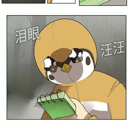Ultimiter~终极者 Ultimiter~终极者 | 第18章 第48页