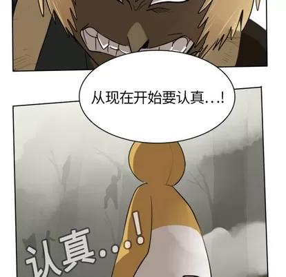 Ultimiter~终极者 Ultimiter~终极者 | 第18章 第53页