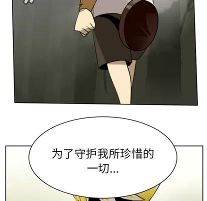 Ultimiter~终极者 Ultimiter~终极者 | 第18章 第54页