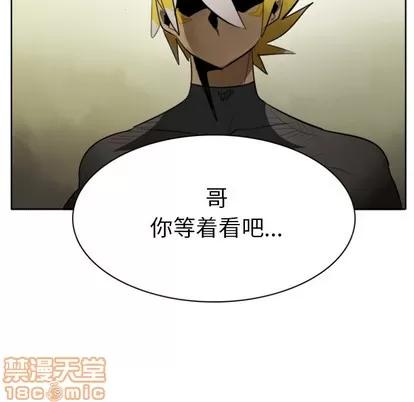 Ultimiter~终极者 Ultimiter~终极者 | 第18章 第55页