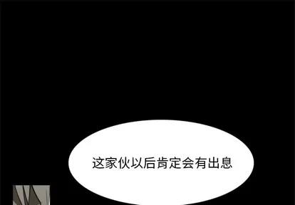 Ultimiter~终极者 Ultimiter~终极者 | 第19章 第1页