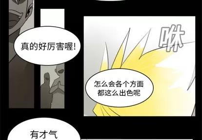 Ultimiter~终极者 Ultimiter~终极者 | 第19章 第2页