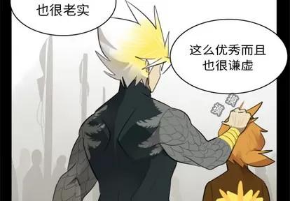 Ultimiter~终极者 Ultimiter~终极者 | 第19章 第3页
