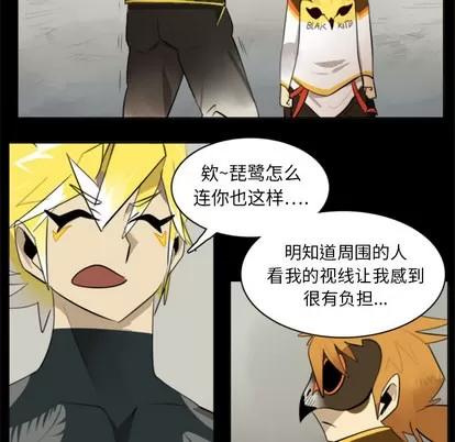 Ultimiter~终极者 Ultimiter~终极者 | 第19章 第7页