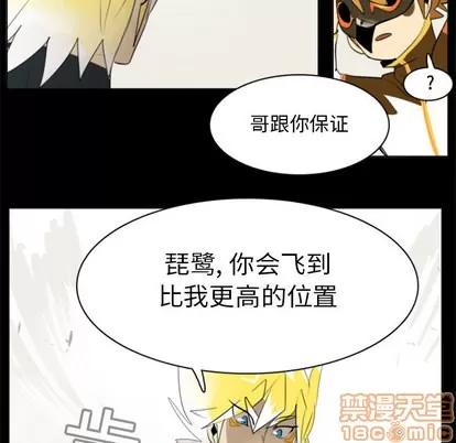 Ultimiter~终极者 Ultimiter~终极者 | 第19章 第10页