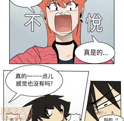 Ultimiter~终极者 Ultimiter~终极者 | 第19章 第25页