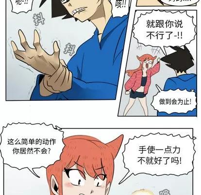 Ultimiter~终极者 Ultimiter~终极者 | 第19章 第26页