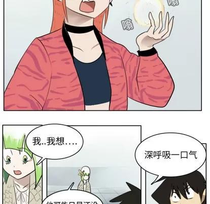 Ultimiter~终极者 Ultimiter~终极者 | 第19章 第27页