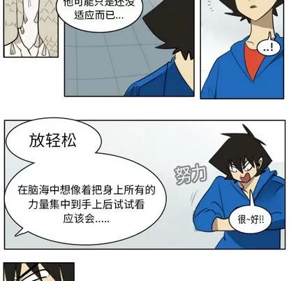 Ultimiter~终极者 Ultimiter~终极者 | 第19章 第28页