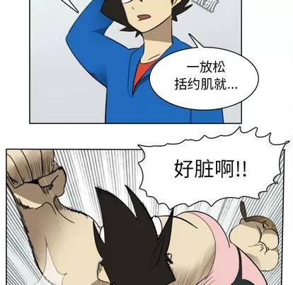 Ultimiter~终极者 Ultimiter~终极者 | 第19章 第33页