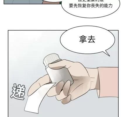 Ultimiter~终极者 Ultimiter~终极者 | 第19章 第37页