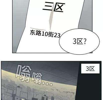 Ultimiter~终极者 Ultimiter~终极者 | 第19章 第39页