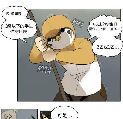 Ultimiter~终极者 Ultimiter~终极者 | 第19章 第41页