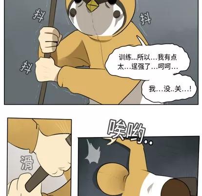 Ultimiter~终极者 Ultimiter~终极者 | 第19章 第43页