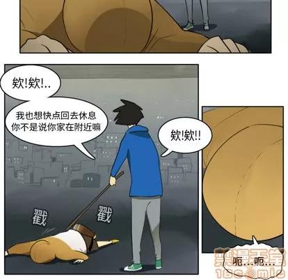 Ultimiter~终极者 Ultimiter~终极者 | 第19章 第45页