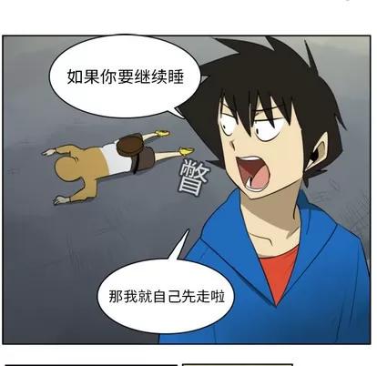 Ultimiter~终极者 Ultimiter~终极者 | 第19章 第46页