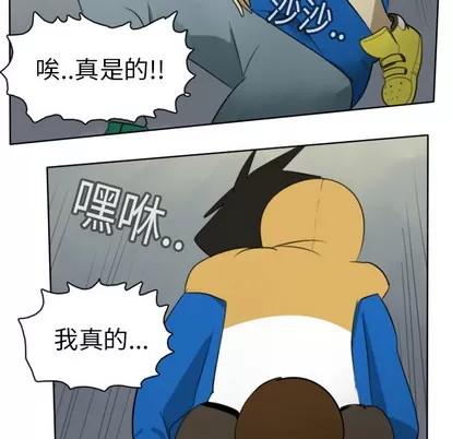 Ultimiter~终极者 Ultimiter~终极者 | 第19章 第48页