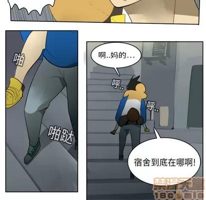 Ultimiter~终极者 Ultimiter~终极者 | 第19章 第50页