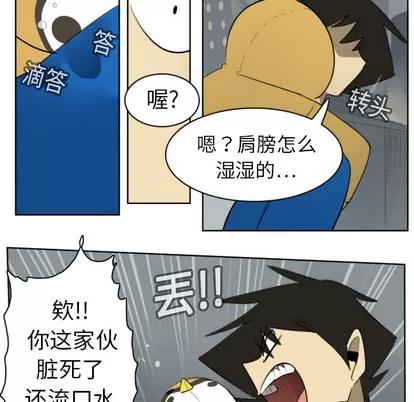 Ultimiter~终极者 Ultimiter~终极者 | 第19章 第52页