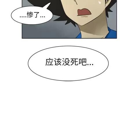 Ultimiter~终极者 Ultimiter~终极者 | 第19章 第56页