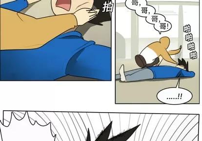 Ultimiter~终极者 Ultimiter~终极者 | 第20章 第4页