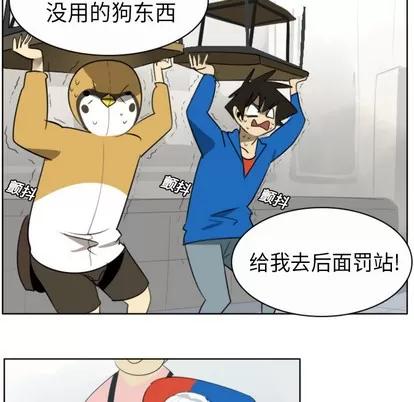 Ultimiter~终极者 Ultimiter~终极者 | 第20章 第13页