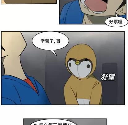 Ultimiter~终极者 Ultimiter~终极者 | 第20章 第16页