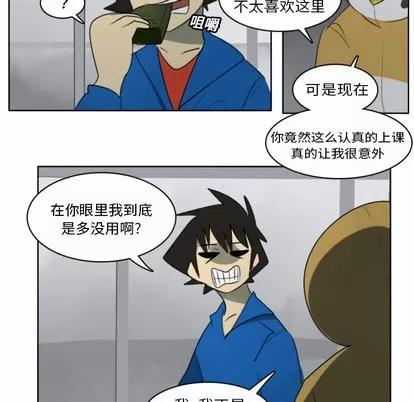 Ultimiter~终极者 Ultimiter~终极者 | 第20章 第18页