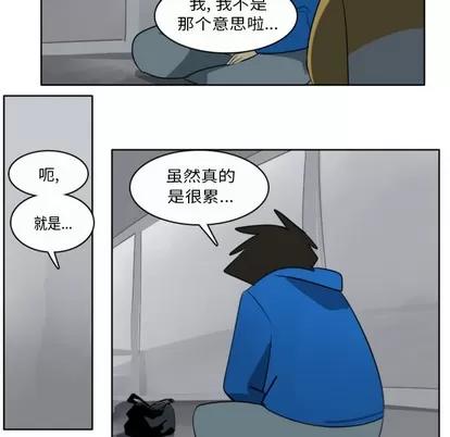 Ultimiter~终极者 Ultimiter~终极者 | 第20章 第19页