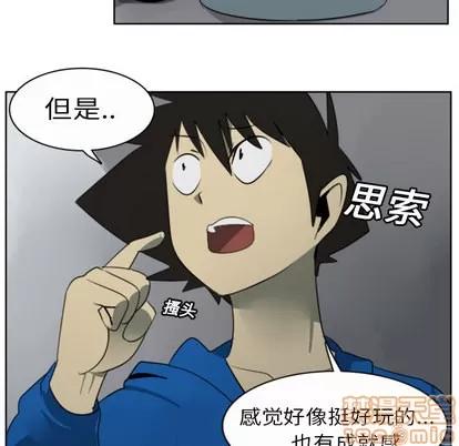 Ultimiter~终极者 Ultimiter~终极者 | 第20章 第20页