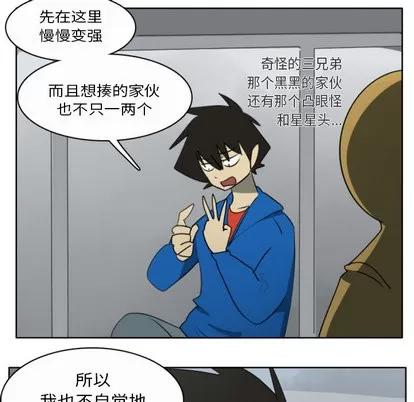 Ultimiter~终极者 Ultimiter~终极者 | 第20章 第22页