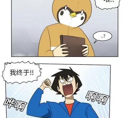 Ultimiter~终极者 Ultimiter~终极者 | 第20章 第26页