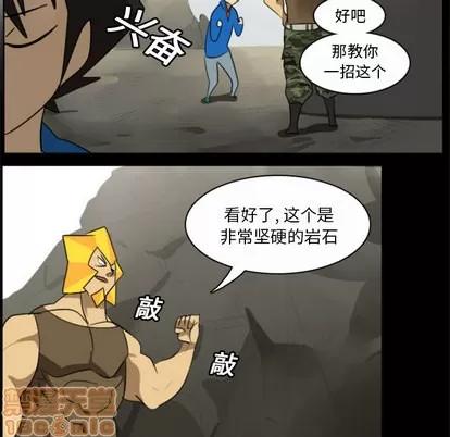 Ultimiter~终极者 Ultimiter~终极者 | 第20章 第30页