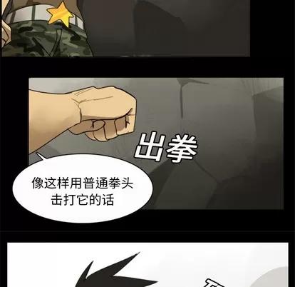 Ultimiter~终极者 Ultimiter~终极者 | 第20章 第31页