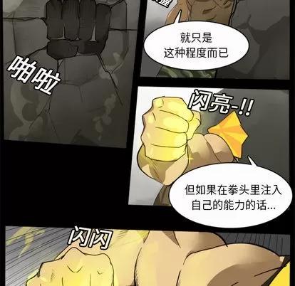 Ultimiter~终极者 Ultimiter~终极者 | 第20章 第33页