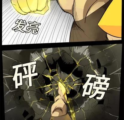 Ultimiter~终极者 Ultimiter~终极者 | 第20章 第34页