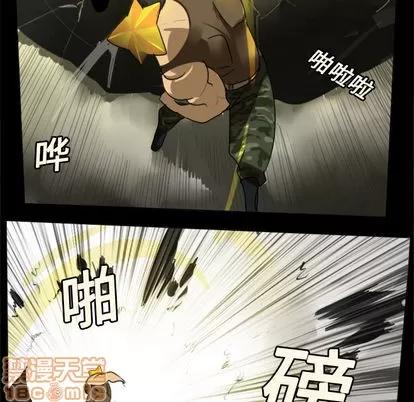 Ultimiter~终极者 Ultimiter~终极者 | 第20章 第35页